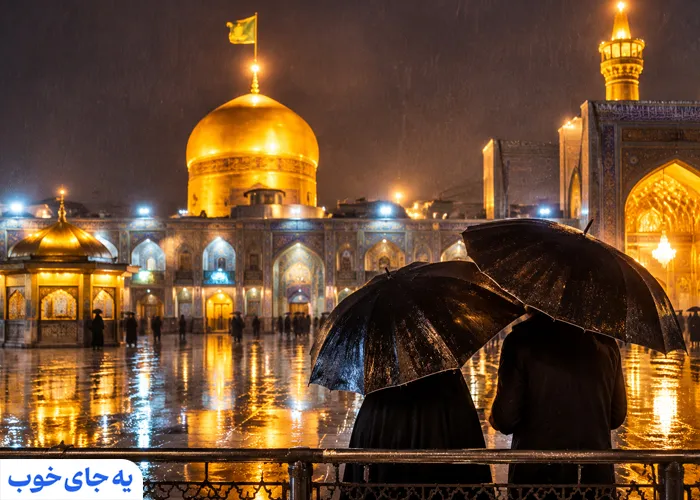 نمای زیبای حرم مطهر در پاییز نمای زیبای حرم مطهر در پاییز