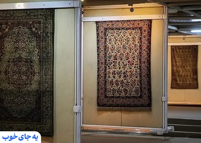 موزه فرش تهران موزه فرش تهران
