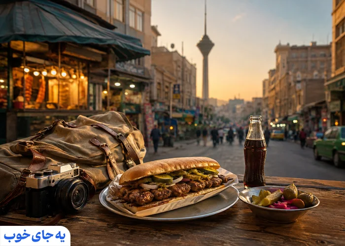 سفر ارزان به تهران
