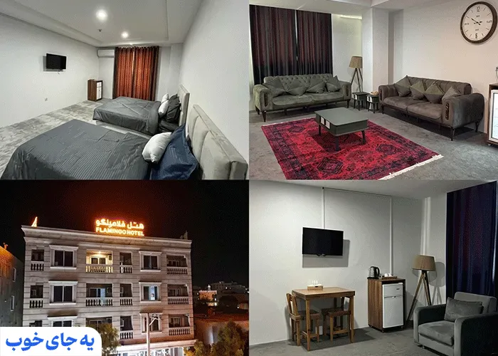 هتل فلامینگو قشم هتل فلامینگو قشم