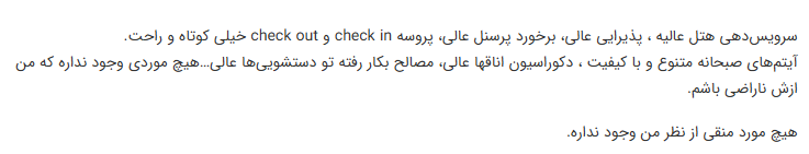 نظرات کاربران درباره هتل قصر طلایی