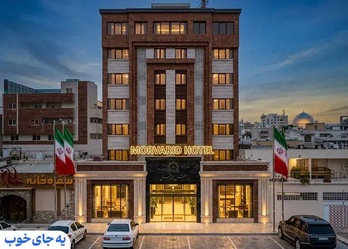هتل مروارید