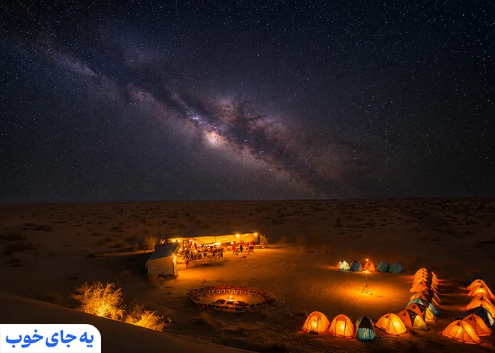 بوم گردی اصفهان کویر بوم گردی اصفهان کویر