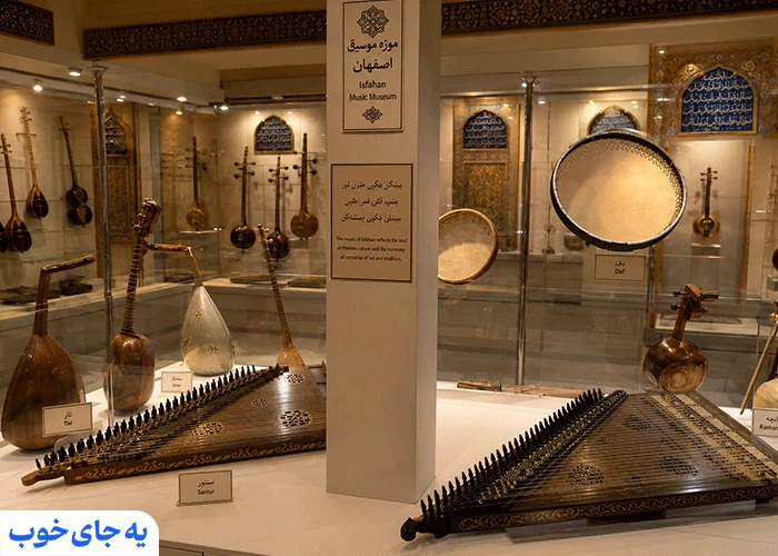موزه موسیقی اصفهان