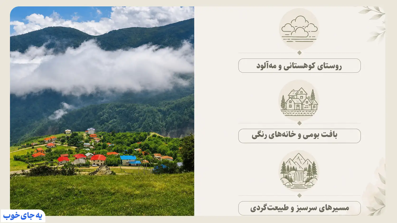 جواهرده جواهرده