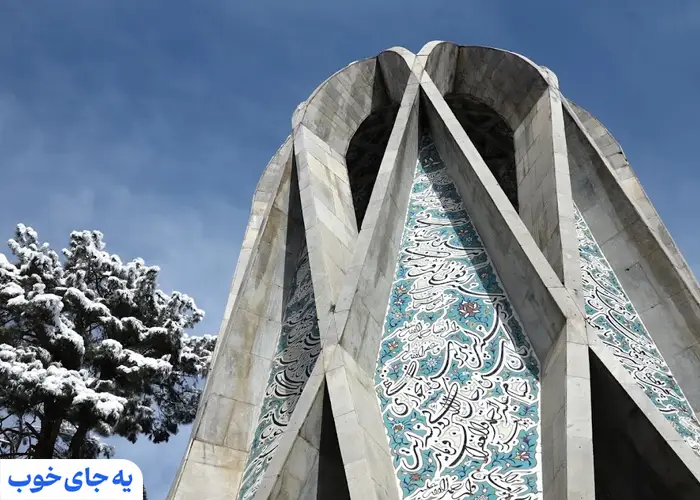 آرامگاه خیام کجاست