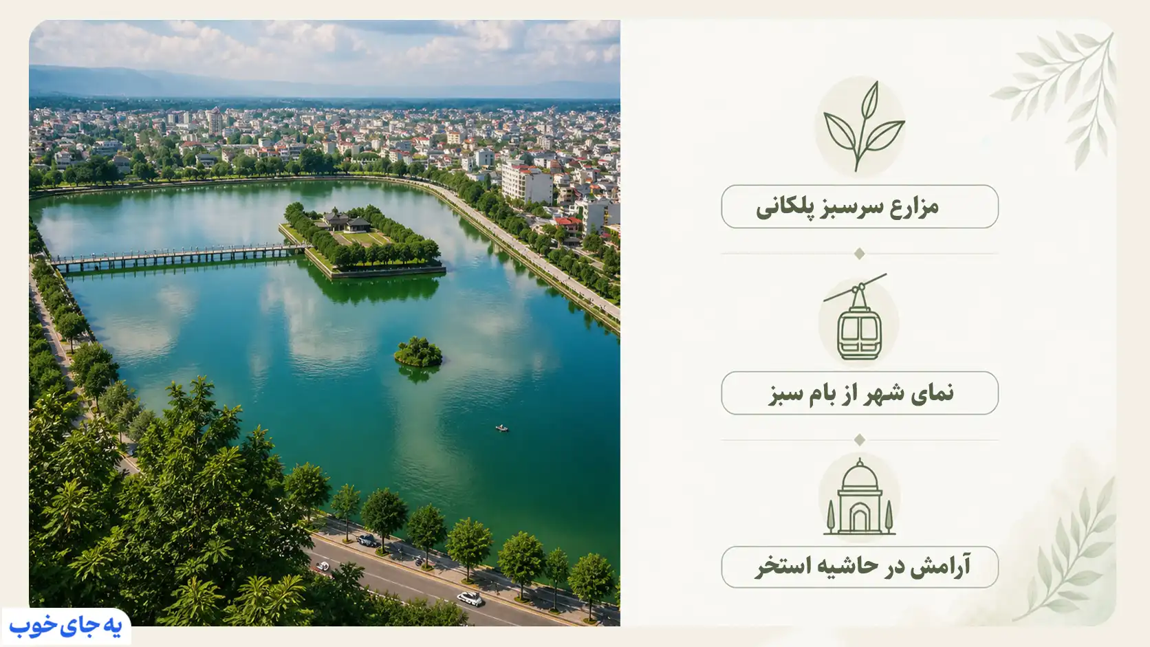 شهر لاهیجان شهر لاهیجان