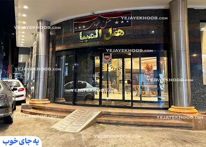 المپیا