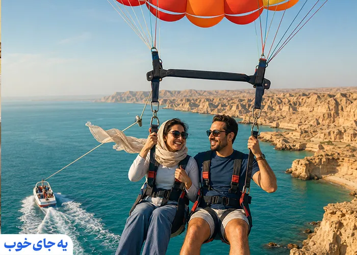 پاراسل سواری برای دونفر پاراسل سواری برای دونفر