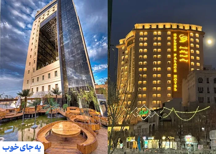 قصر طلایی یا درویشی