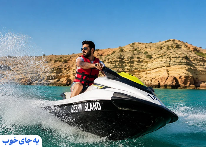 جت اسکی سواری