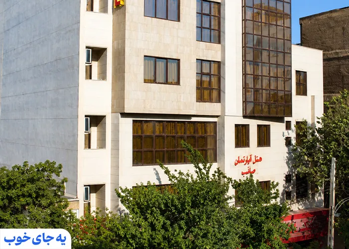 هتل آپارتمان صائب تبریز هتل آپارتمان صائب تبریز