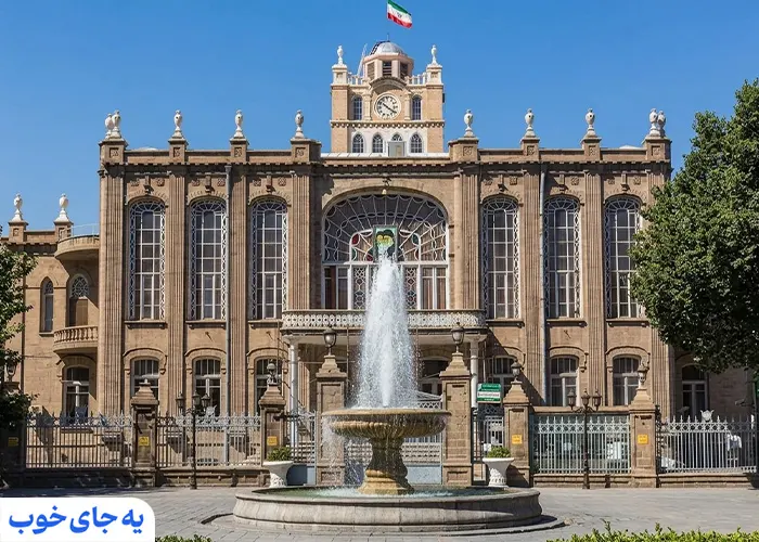 عمارت شهرداری تبریز عمارت شهرداری تبریز