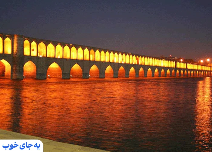 سی و سه پل اصفهان در شب