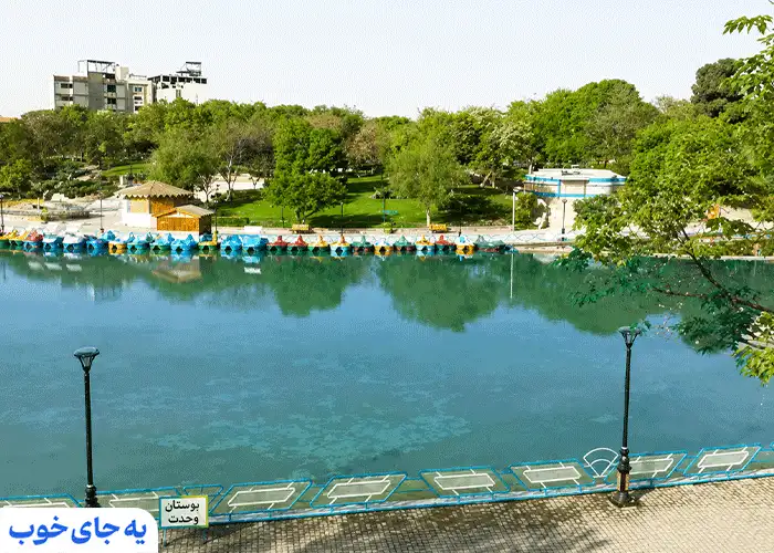 جاهای دیدنی نزدیک پارک وحدت مشهد جاهای دیدنی نزدیک پارک وحدت مشهد