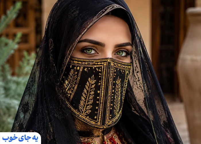 برقع سنتی در قشم برقع سنتی در قشم