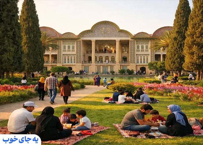 تفریحات شیراز