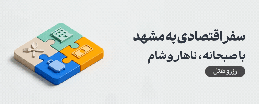 پیشنهاد شده