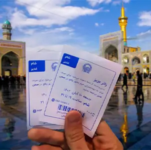 راهنمای کامل رزرو اینترنتی غذای حرم امام رضا (ع)