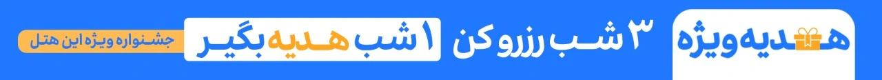 رایگان