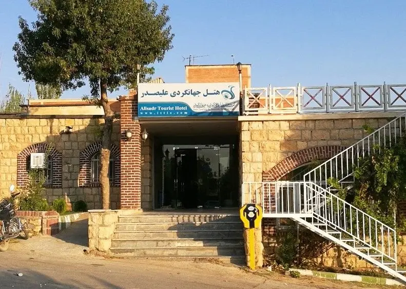 هتل جهانگردی علیصدر همدان - نمای بیرونی 