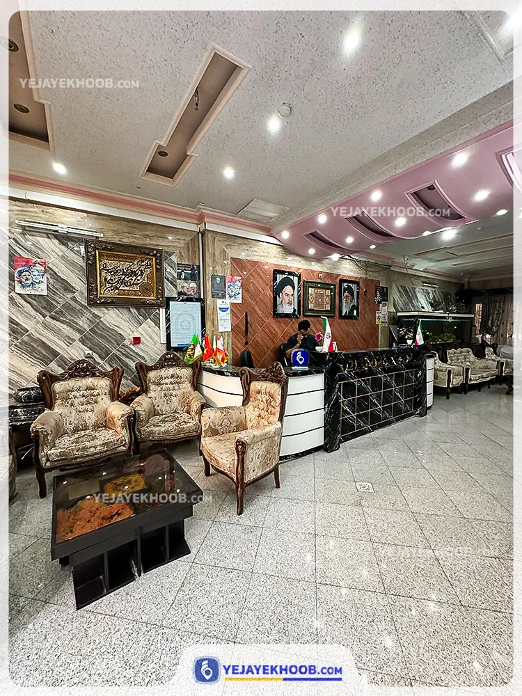 هتل آپارتمان محمدی مشهد - پذیرش