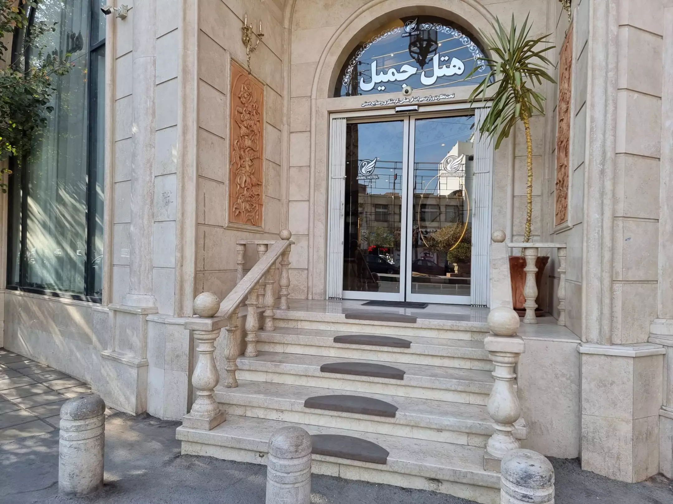 هتل جمیل قم - نمای بیرونی