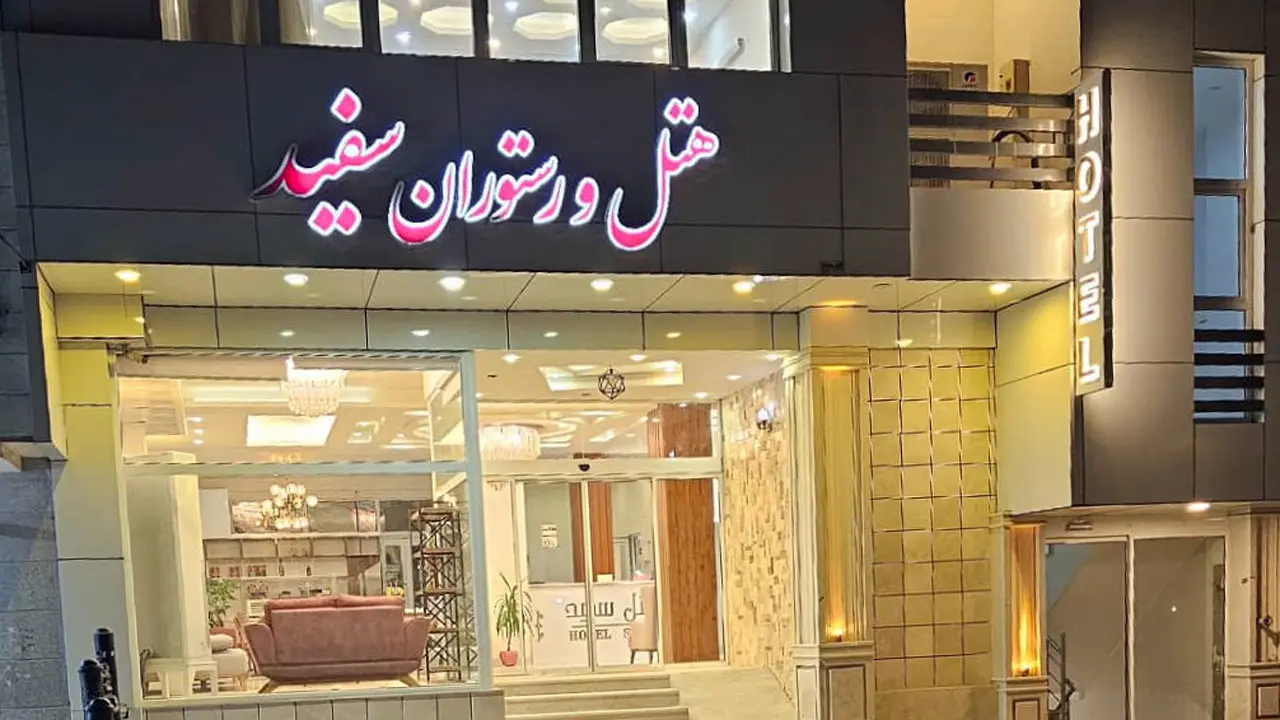 هتل آپارتمان سفید بندر عباس - نمای بیرونی 