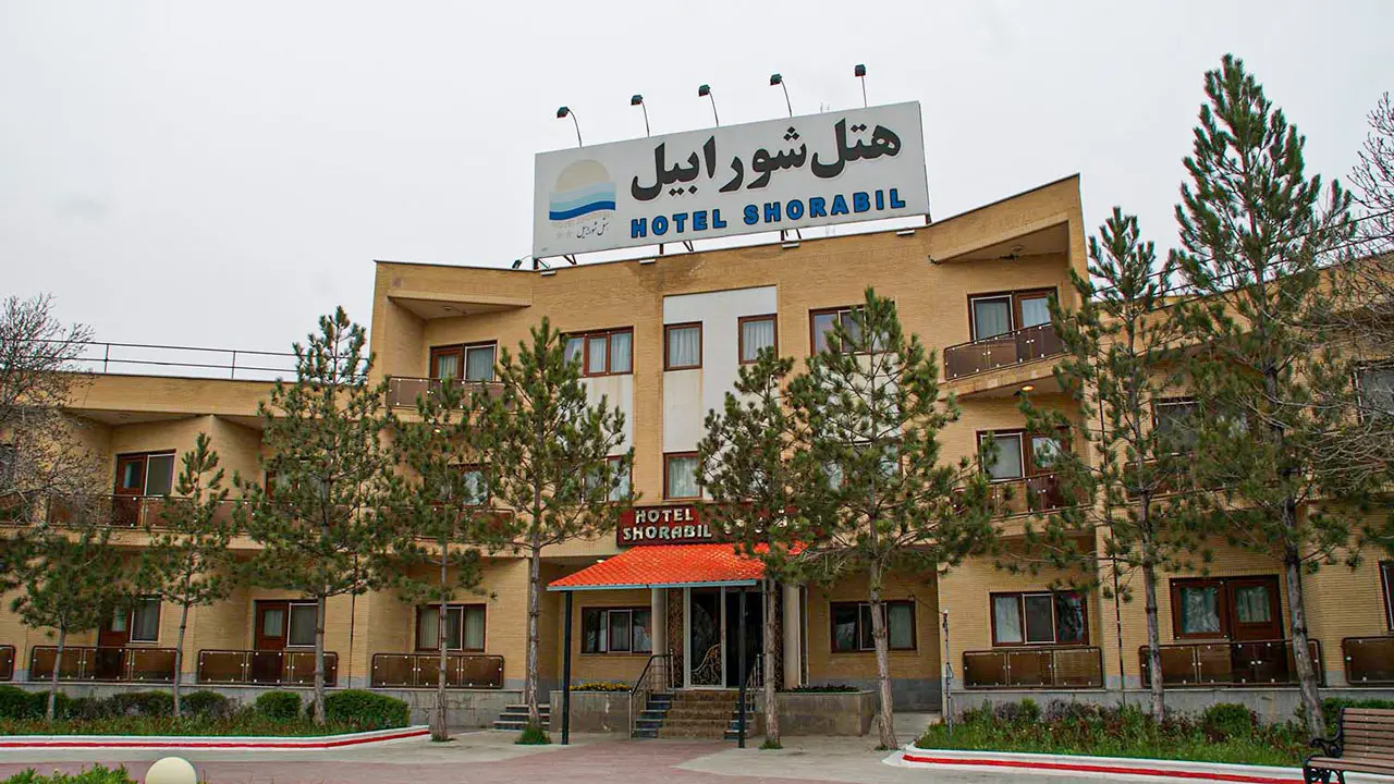 هتل شورابیل اردبیل - نمای بیرونی 