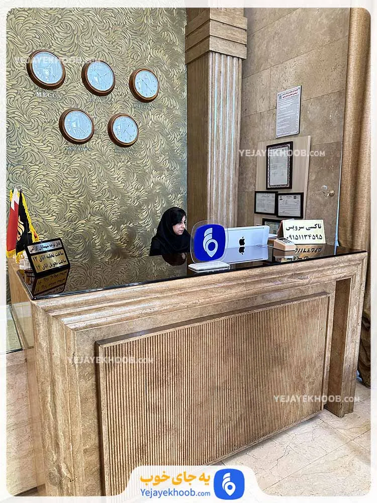 هتل هفت آسمان مشهد - پذیرش