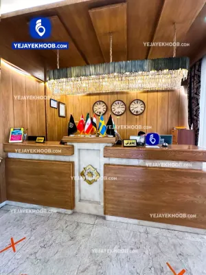 هتل ستاره شرق مشهد - پذیرش