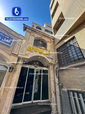 هتل آپارتمان فریادی مشهد - نمای بیرونی