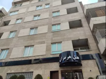 هتل هرمزان تهران - نمای بیرونی