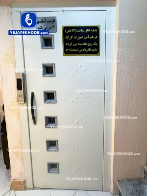 مهمانپذیر زاهد مشهد - آسانسور