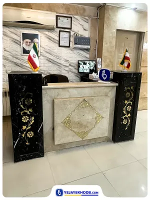 هتل آپارتمان واحدیان مشهد - پذیرش