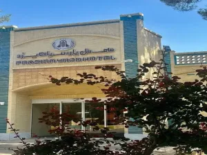 هتل پارسیان یزد - نمای بیرونی