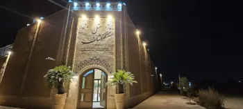 هتل کهکشان یزد - نمای بیرونی