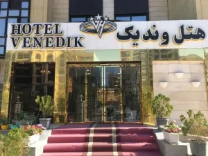 هتل وندیک همدان - نمای بیرونی