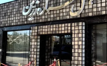 هتل ستاره زرین قم - نمای بیرونی 