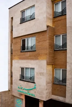 مهمانپذیر فیروزه قم - نمای بیرونی