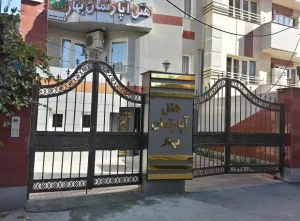 هتل اپارتمان بهار ارومیه - نمای بیرونی 