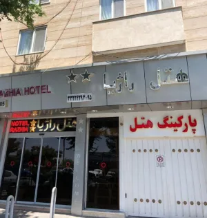 هتل راژیا قزوین - نمای بیرونی 
