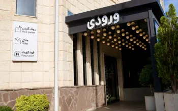 مجتمع گردشگری نگین قزوین - نمای بیرونی