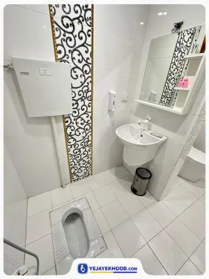 هتل دارالضیافه مشهد - سرویس بهداشتی