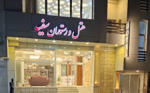 هتل آپارتمان سفید بندر عباس - نمای اتاق
