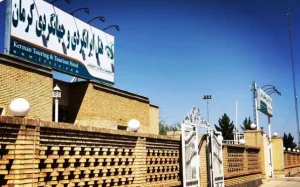 مجتمع اقامتی جهانگردی 2 کرمان - نمای بیرونی 