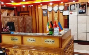 هتل صحت سرعین - پذیرش