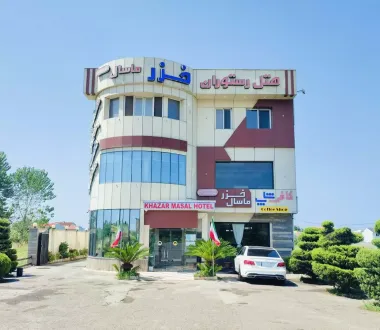 هتل خزر ماسال رشت - نمای بیرونی
