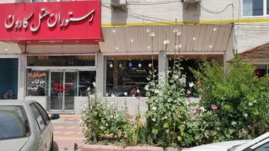 هتل کارون خرم آباد - نمای بیرونی 