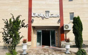 هتل آپادانا رودسر - نمای بیرونی 